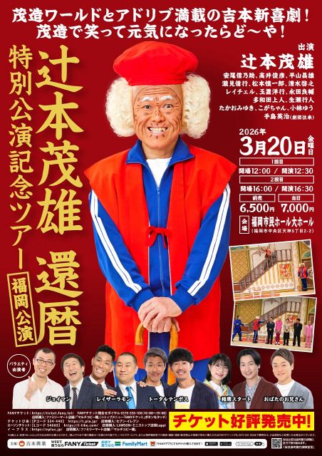 注目芸人が続々！事務所の垣根を超えた豪華共演 「M-1グランプリ2025