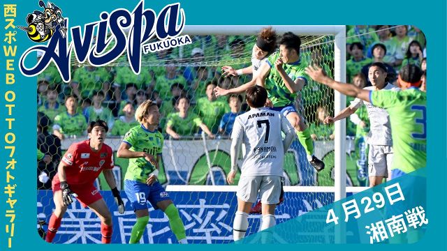 アビスパ福岡 前寛之選手 実着用スパイク
