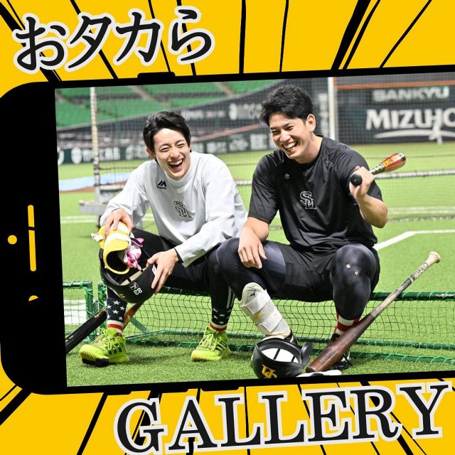 城島健司氏がソフトバンクのシニアコーディネーター就任へ 球団会長付