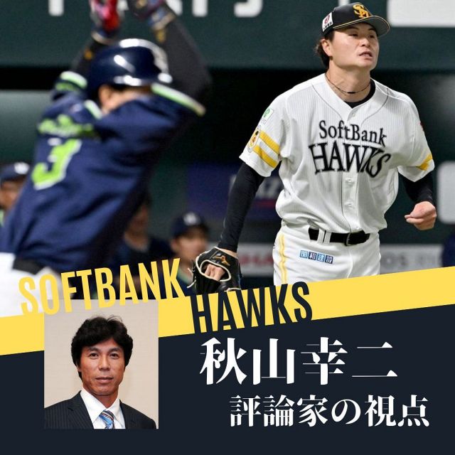 侍ジャパン】「大谷翔平」の図式を逆手に取った甲斐拓也の好リード