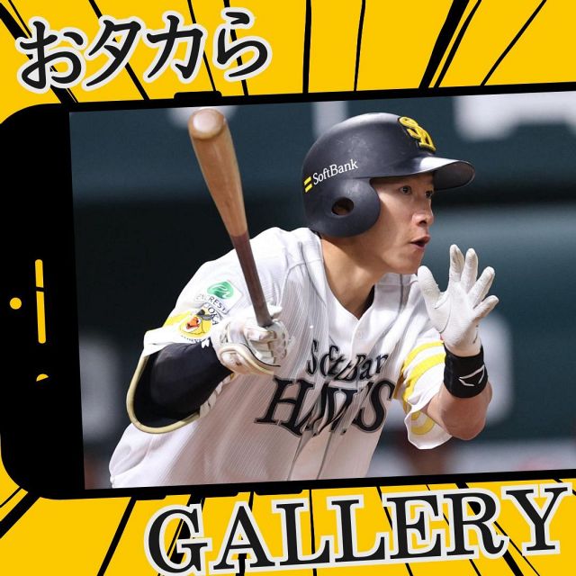 緊張とはちょっと違います」ソフトバンク・秋広優人が巨人ルーキー時代