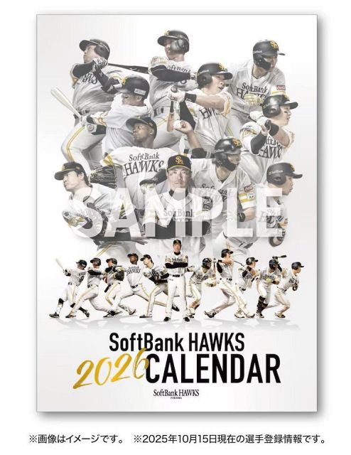 プレゼント】「王貞治ベースボールミュージアム Supported by 博多