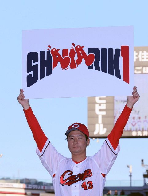 左キラー嘉弥真新也撃ち！ 「僕らしいヒット」広島〝代打の神〟松山