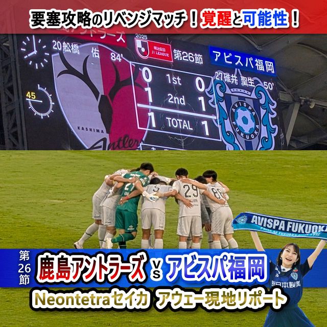 アビスパ福岡 20周年 選手着用 古賀誠史 ホーム開幕戦】OB選手集結！トークショー開催のお知らせ