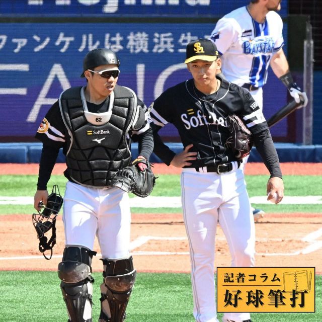 侍ジャパン】「大谷翔平」の図式を逆手に取った甲斐拓也の好リード