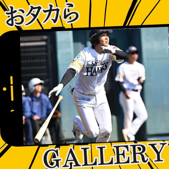 希望が通ったのか」2軍で三冠25歳右腕が憧れレジェンドの背番号〝継承