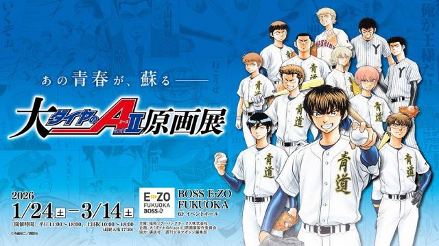 プレゼント】「春季キャンプロゴ入りキャップ（非売品）」：「おっ