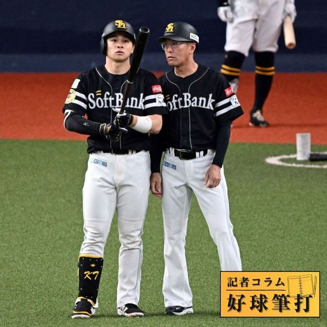 ソフトバンク尾形崇斗が1軍昇格 廣瀨隆太の出場選手登録を抹消：「おっ