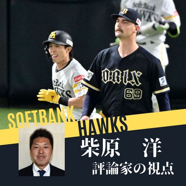 福岡ソフトバンクホークス 誕生20周年特別ユニフォーム　 近藤健介 M ソフトバンクホークス誕生20周年の記念ユニフォームを製作：「おっ