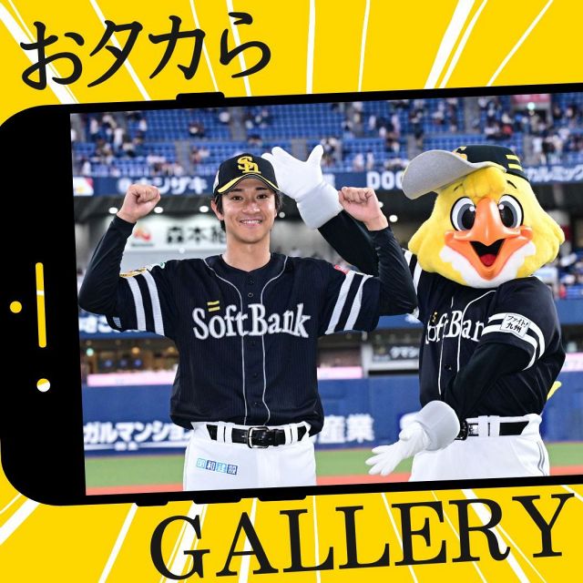あまり気にならなかったです」ソフトバンク有原航平、30分超攻撃