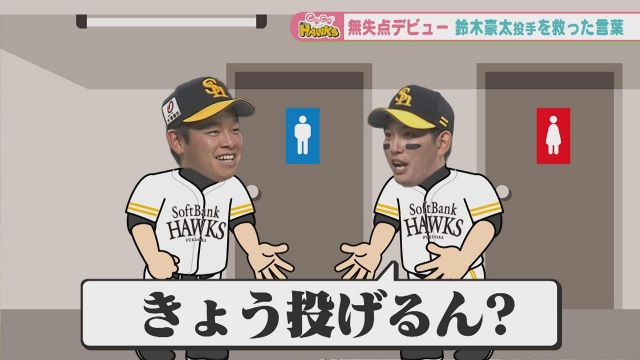 プレゼント】「甲斐拓也 通算1000試合出場記念 フェイスタオル