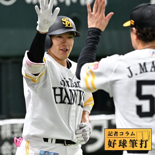 ソフトバンク王貞治球団会長が宮崎キャンプを今年初視察 打撃練習など