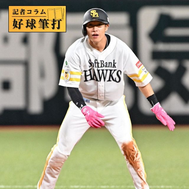 変化の時代に～米メジャーで得意球を封印した元レッドソックス・岡島