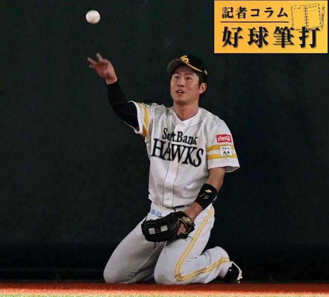 変化の時代に～米メジャーで得意球を封印した元レッドソックス・岡島