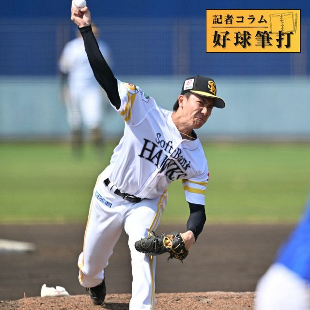 ソフトバンクホークス誕生20周年の記念ユニフォームを製作：「おっ