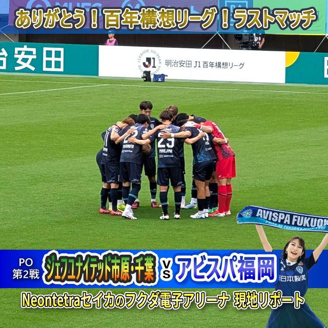 神を見た夜…降格まであと数秒、山下芳輝が起死回生の同点ゴール