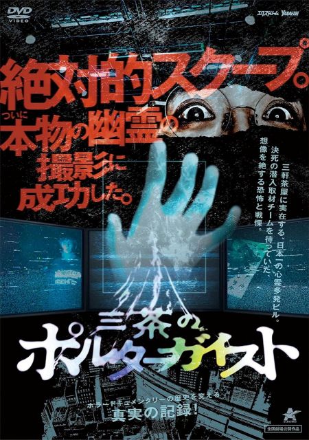 青森、熊本地震が的中⁉「12月は要注意月間」…「三茶のポルターガイスト」〝てっちゃん〟に驚きの声「凄いを通り越して不思議」「備えよ、備えあれば憂いなし」