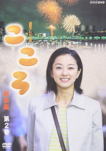 ノーメイクでこの可愛さ」中越典子〝45歳の衝撃すっぴん〟姿にファン