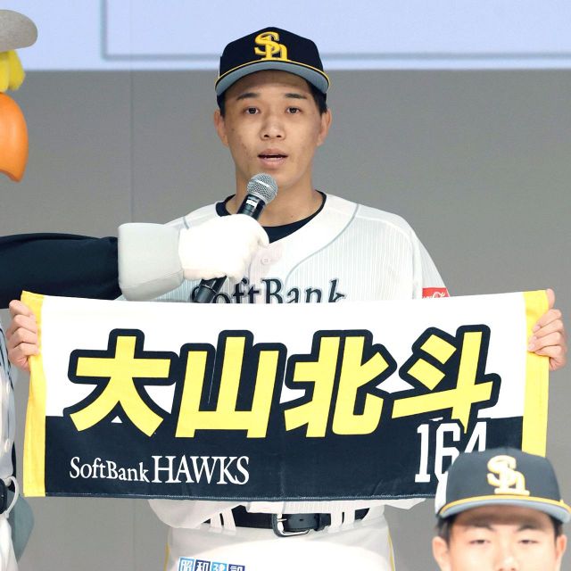 準硬式出身の異色右腕、登録名を「HOKUTO」に　ソフトバンク育成ドラフト8位、大山北斗　名前の由来はもちろん超人気漫画