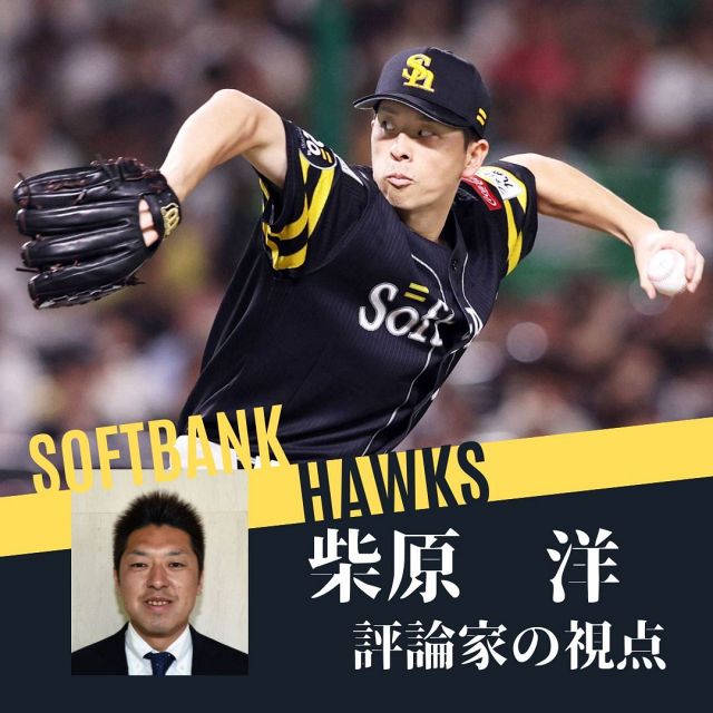ソフトバンク柳田悠岐のコラボ弁当発売 監修の「賛否両論」笠原
