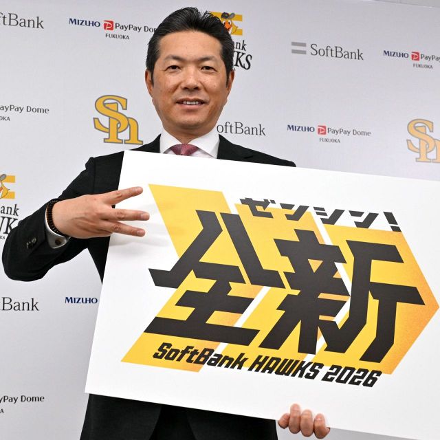 サインの数が違いますね」ソフトバンク小久保監督、日本一での和歌山
