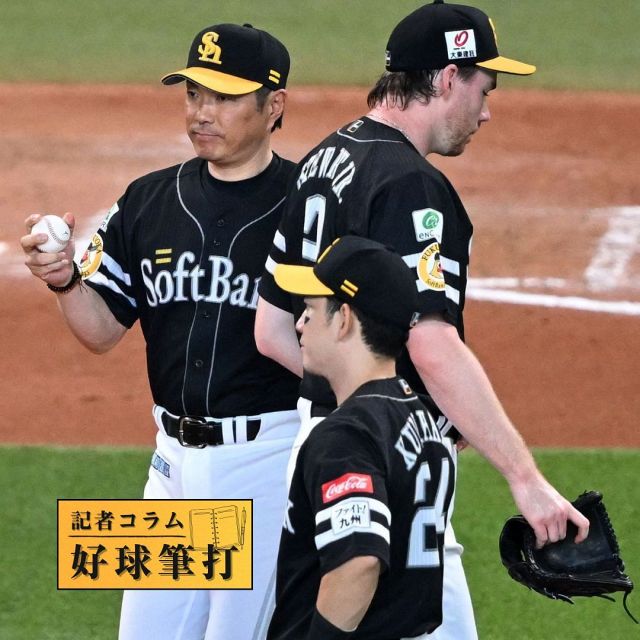 ソフトバンク尾形崇斗が1軍昇格 廣瀨隆太の出場選手登録を抹消：「おっ