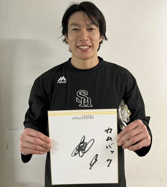 ソフトバンク柳田悠岐、「希望の光」テーマの特別仕様用具を