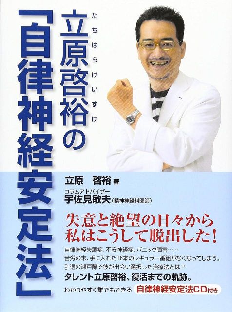 内海くん、どうなってんの」「何事？」元光GENJI・内海光司〝58歳〟TV