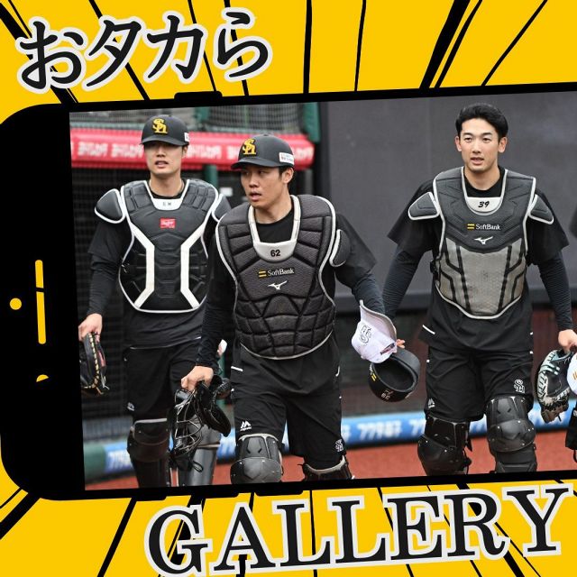 鷹祭」ブースト続くソフトバンク 逆転勝利で6連勝 引退表明の中村晃に