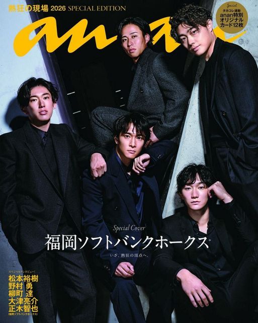 ソフトバンク孫正義オーナー、激励会で王貞治会長に「200歳くらいまで