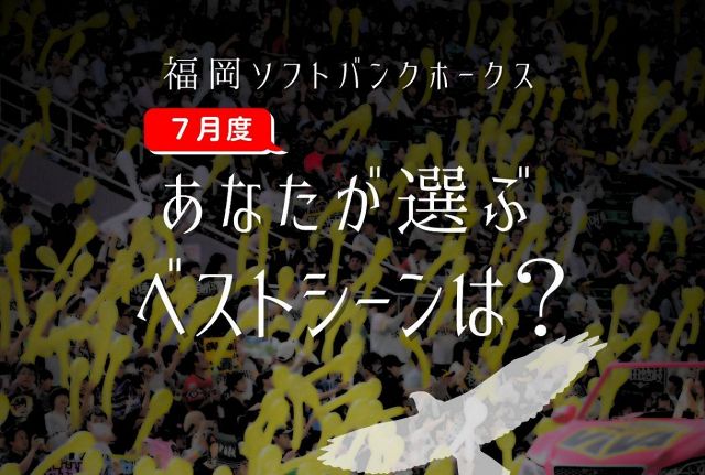 ソフトバンク中村晃、値千金の先制3ラン 2シーズンぶりの一発 5