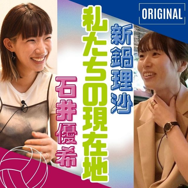 石井優希ムチムチ 前村明里 ブレス浜松」のアイデア 15 件 | 女子バレーボール, 女子バレー, 女子バレーボール選手