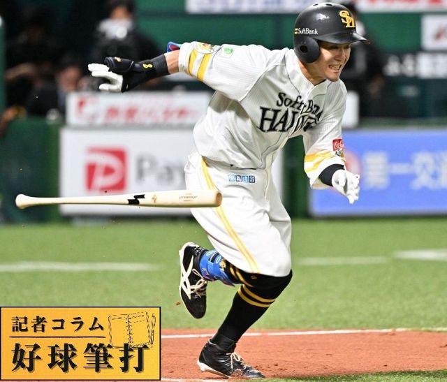 ソフトバンク柳田悠岐、「希望の光」テーマの特別仕様用具を