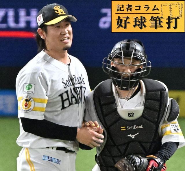 ソフトバンク高橋礼、防御率1・16→10・80の理由とは 斎藤学投手コーチ