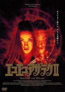 吉野公佳〝50歳の近影〟が話題！「エコエコアザラク」主演から30年