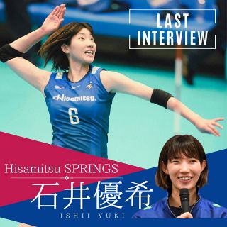 Mさま 久光スプリングス オールスター Tシャツ 石井優希 2025年